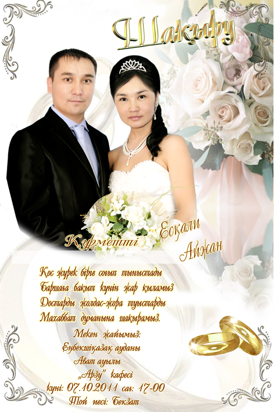 Поздравление На Свадьбу На Крымскотатарском Языке