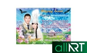 Пригласительные на казахском на свадьбу [PSD]