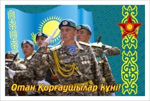 Обложка Устав вооруженных сил РК [PSD]