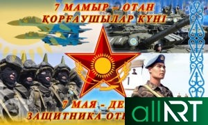 Баннер День защитника отечества 7 мая в Казахстане [CDR]