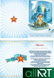 Пригласительная 20 лет с казахскими орнаментами [PSD]