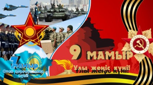 Открытка на 7 мая и 9 мая в векторе [CDR]