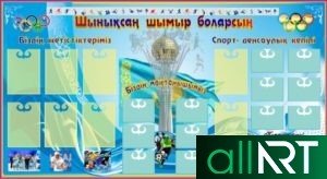 Баннер по волейболу Казахстан с орнаментами [CDR]