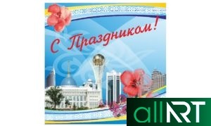 Баннер день семьи в Казахстане в векторе [CDR]