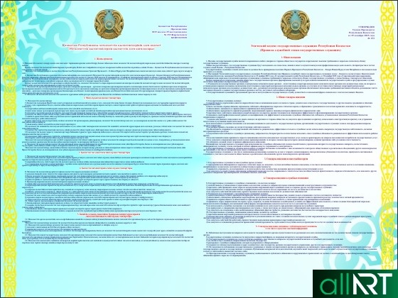Стенд Этический кодекс государственных служащих Республики Казахстан (Правила служебной этики госуда