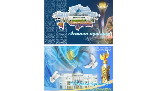 Баннер день Астаны в векторе [CDR]