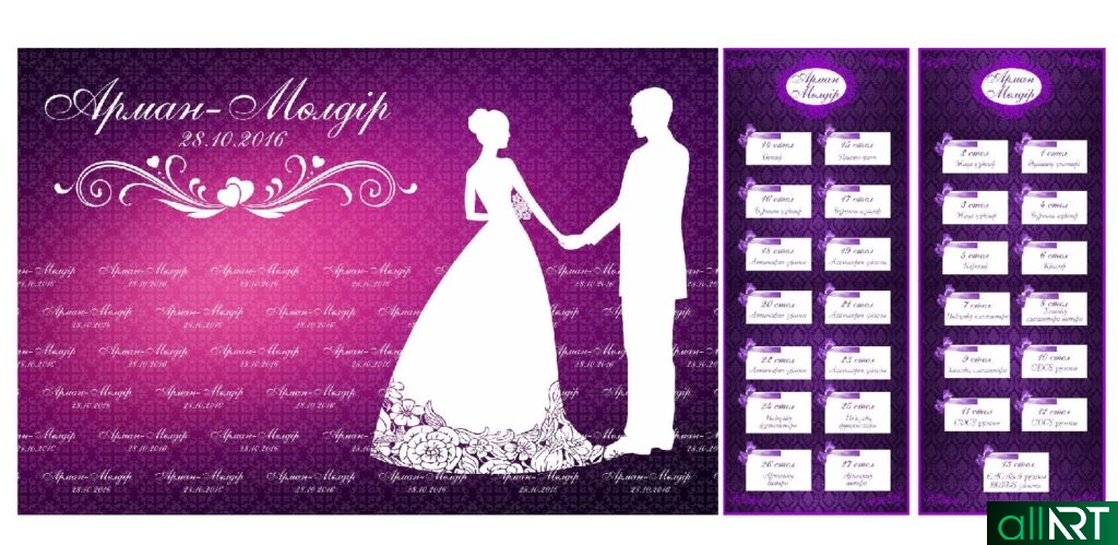 Свадебный баннер фиолетовый + рассадка гостей [CDR]
