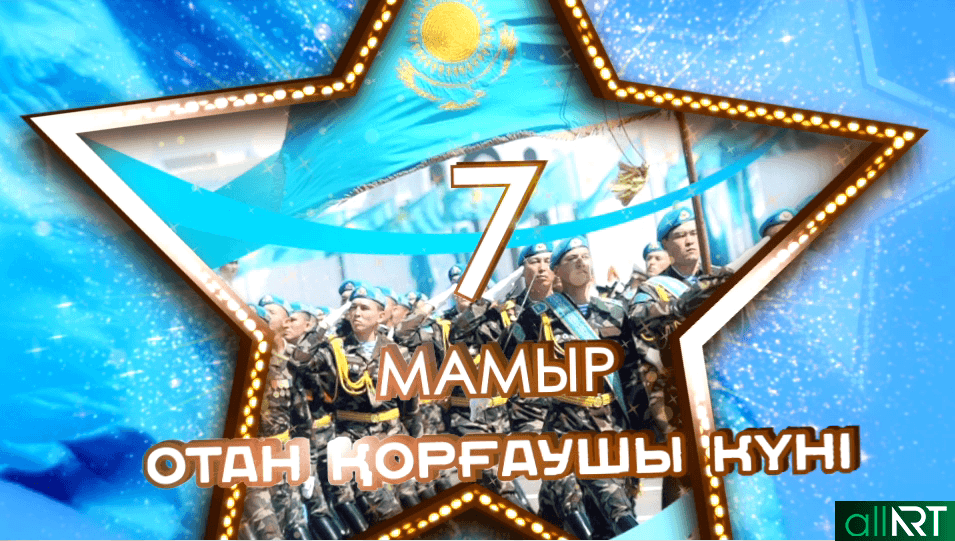 Футаж с казахскими орнаментами на 7 мая день защитников отчества в виде звезды [ 1920x1080, MOV ]