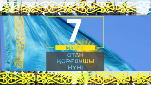 Футаж с казахскими орнаментами на 7 мая день защитников отчества [ 1920x1080, MOV ]