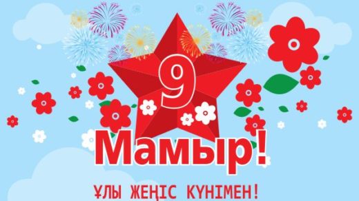 Приятный светлый баннер на 9 мая в векторе [CDR]