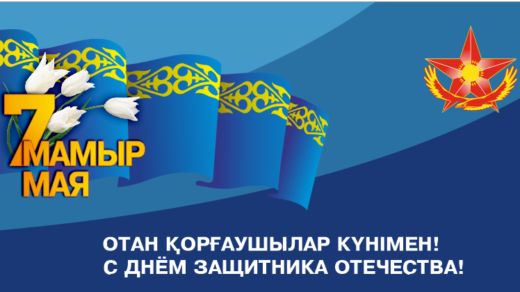 Баннер в векторе на 7 мая в Казахстане РК [CDR]