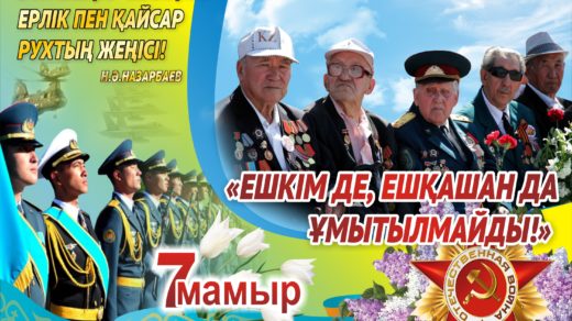Баннер на 7 мая и на 9 мая в векторе [CDR]