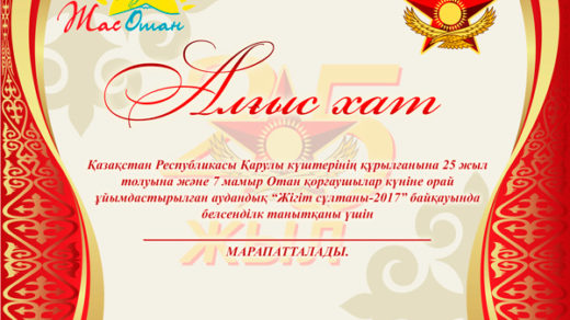 алгыс хат на 7 мая [PSD]