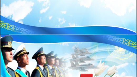 Открытка на 7 мая РК день защитника Казахстана [CDR]