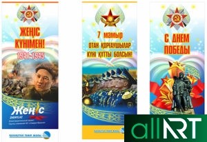 Қазақстан ҰОС батырларымен плакаттар, плакаты с героями ВОВ Казахстана [CDR]