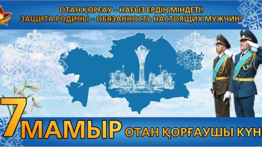 Баннер на 7 мая День защитника отечества в векторе [CDR]