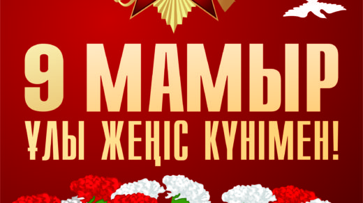 Вертикальный баннер 9 мая в векторе [CDR]