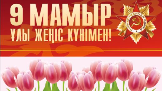 Баннер 9 мая в векторе [CDR]