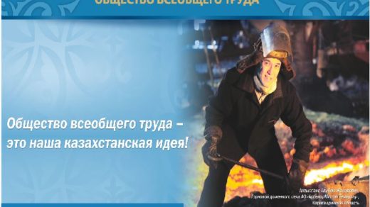 Социальные баннера Общество всеобщего труда [CDR]