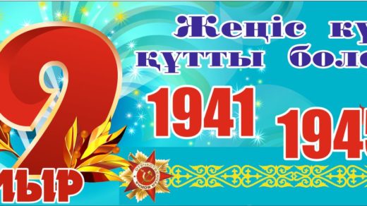 Баннер на 9 мая день победы с синей лентой [CDR]
