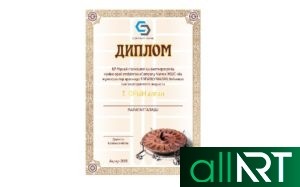 Сертификат, дипломы в векторе [CDR]
