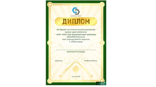 Грамота, диплом для бильярда в векторе [CDR]