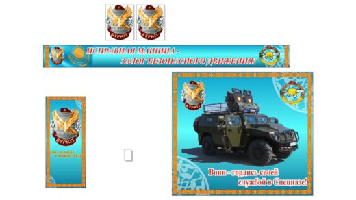 Стенд спецназ Казахстана, беркут [CDR]