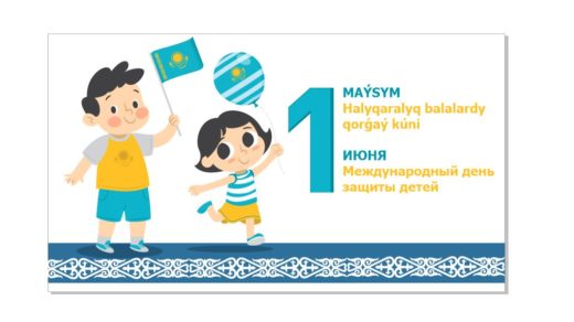 Баннер на 1 июня День защиты детей на латинском [CDR]