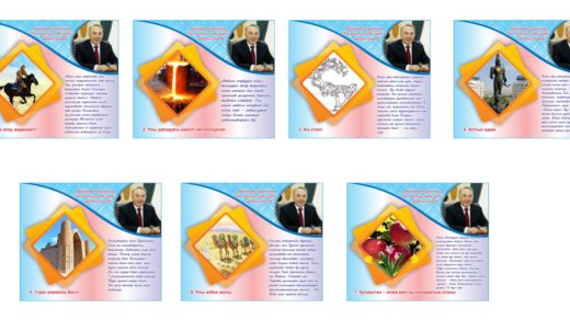 стенд семь граней великой степи / ұлы даланың жеті қыры [CDR]