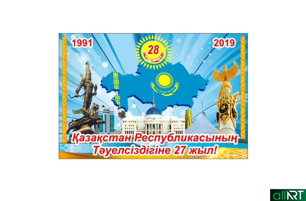 Стенд для школы 28 лет независимости Казахстана [CDR]