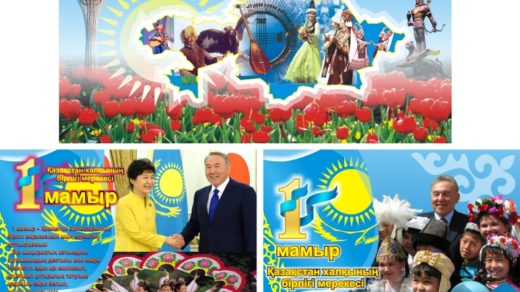 1 мамыр Қазақстан халықының бірлігі күні [CDR]