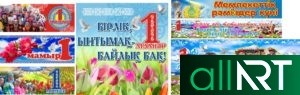 Праздник день единства народов РК Казахстана [CDR]