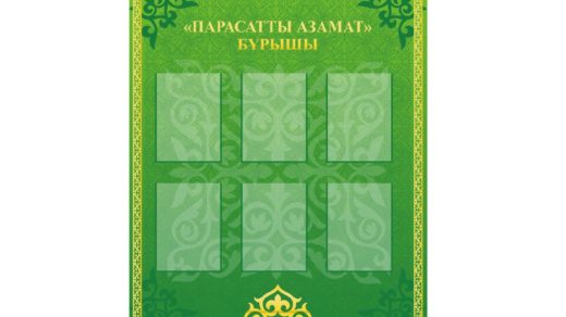 Красивый стенд с казахскими орнаментами в векторе [CDR]