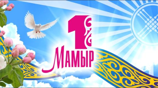 1 мая, День единства народов Казахстана в векторе [CDR]