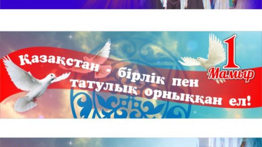 Баннер вывеска на 1 мая [CDR]