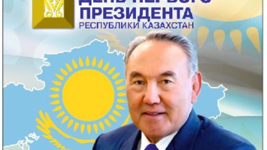 День первого президента вертикальный баннер [CDR]