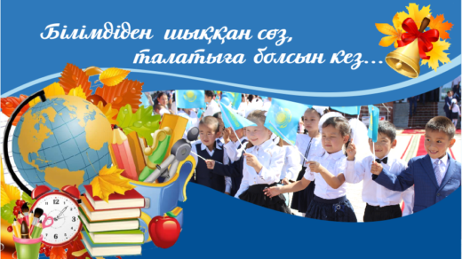 Баннер на 1 сентября векторе [CDR]