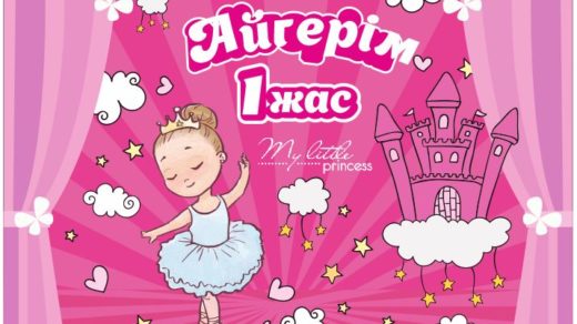 Пресс стена 1 жас девочка [CDR]