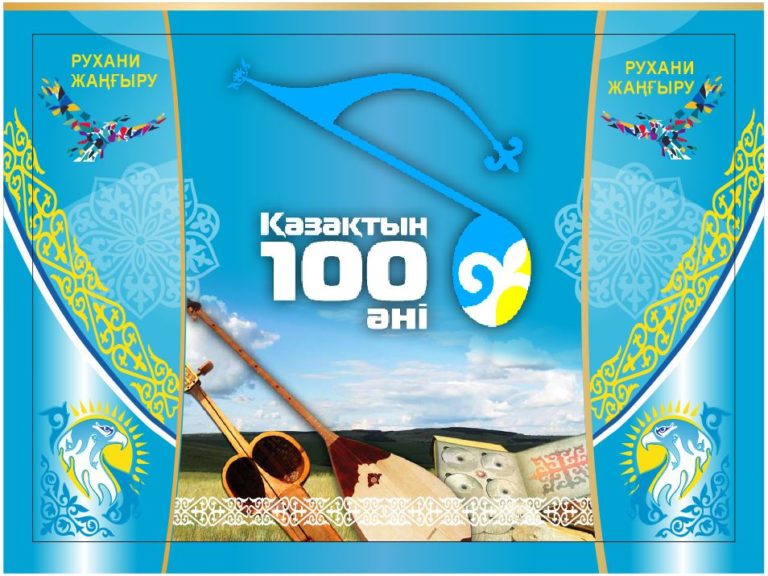 100 казахских слов