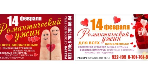 Баннера в векторе на 14 февраля в векторе [CDR]