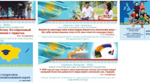Послание президента стратегия 2050 в слоях [TIF]