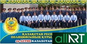Баннер Қазақстан полициясы күні, День полиции Казахстана [CDR]