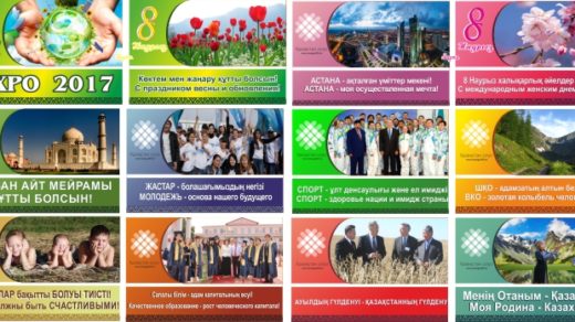 Комплект Баннеров, 8 марта, день Астаны, Спорт, Молодежь Казахстана, образование, моя родина, EXPO,
