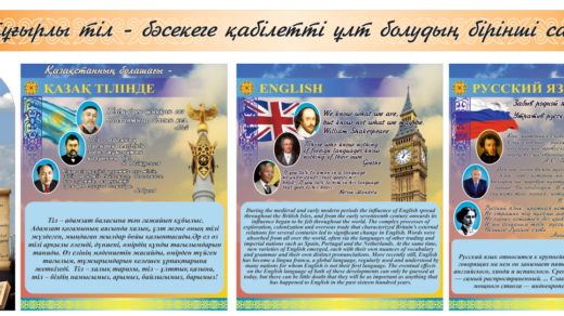 Стенд трехъязычие, 3 языка [TIF]