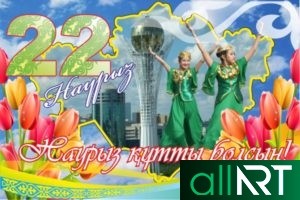Наурыз 22 марта РК Казахстан в казахском стиле [CDR]