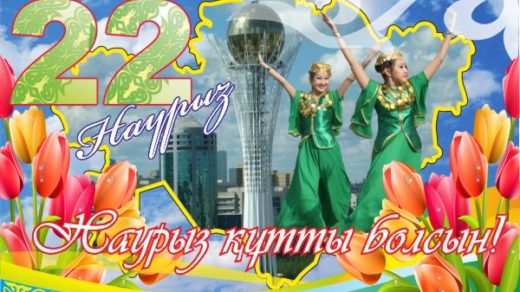 Баннер наурыз 1,5х1м в векторе [CDR]