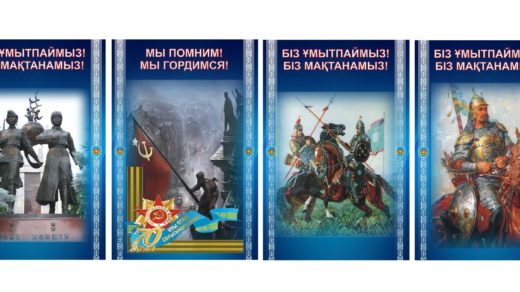 Баннера Мы гордимся, личности Казахстана, батыры [CDR]