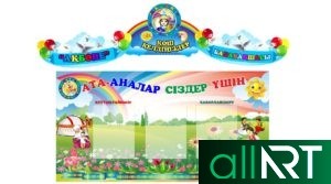 Стенды для детского сада Алфавит, стенд жулдызша тобы [CDR]
