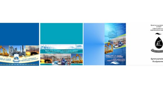 Открытки на день нефтяника в векторе [CDR]