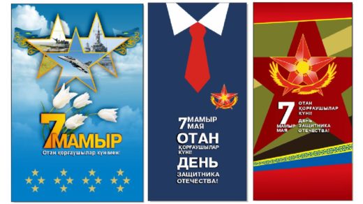 Вертикальные баннера на день защитника отечества в векторе [CDR]